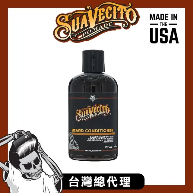 【Suavecito 骷髏頭】Beard Conditioner鬍鬢專用潤絲精(8oz/237ml)