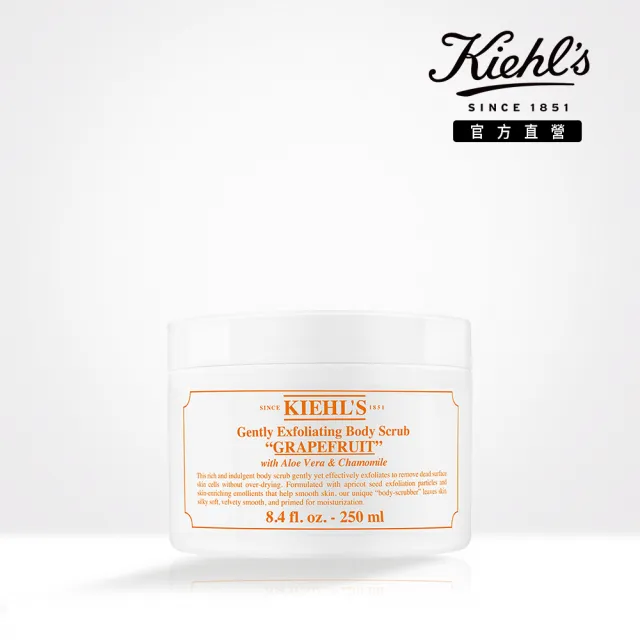 【契爾氏】官方直營 葡萄柚溫和身體去角質乳霜250ml(Kiehl’s)