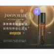 【旺哥嚴選】JASON植森髮奇蹟組 植萃洗髮精300ml+10ml養髮液