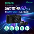 【DOD】DOD MS658 旗艦雙錄 5G WIFI OTA雲端韌體更新 雙鏡頭行車記錄器(贈64G記憶卡)