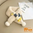 【iSFun】小鴨球球＊仿羊絨保暖兒童圍巾(顏色可選)