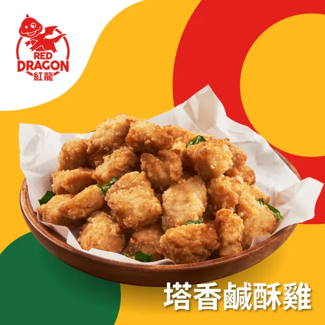 【紅龍】塔香鹹酥雞1包(500g/袋)