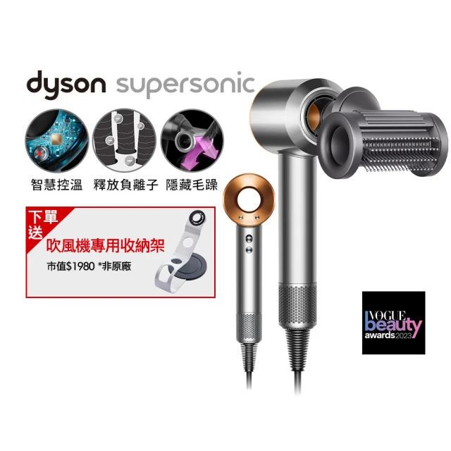 dyson 戴森 限量福利品 HD08 Supersonic