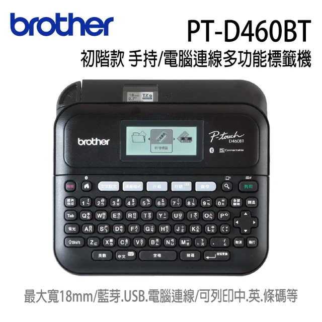 brother PT-P710BT 智慧型手機/電腦專用標籤