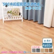 【家適帝】SPC卡扣超耐磨防滑地板 4盒(60片/4坪)