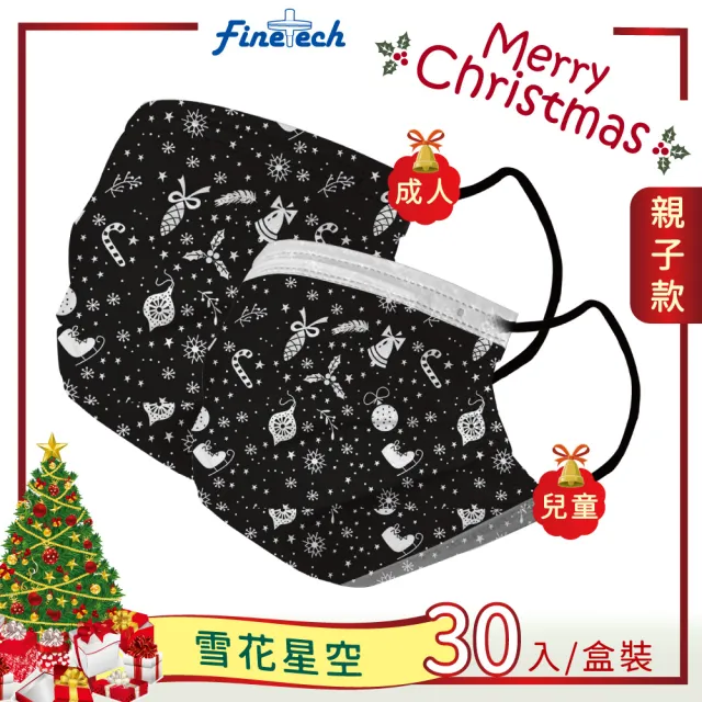 【釩泰Finetech】聖誕節 親子款 醫療平面口罩 30入/盒(聖誕老公公/聖誕派對/雪花星空/粉紅聖誕)