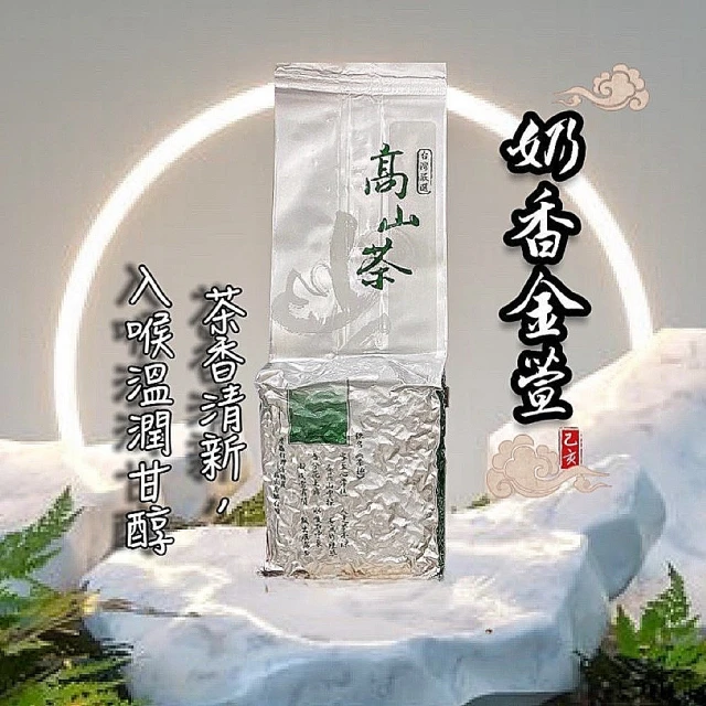 清山茶廠 奶香金萱青茶(一包四兩150g)好評推薦