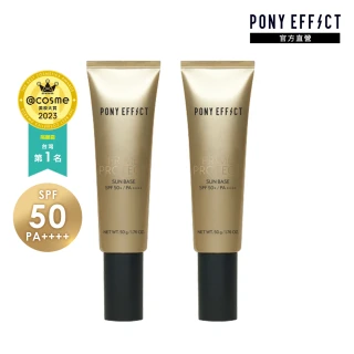 【PONY EFFECT】買1送1-水透光妝前防護乳50g(再加碼水透光10g-雙11限定)