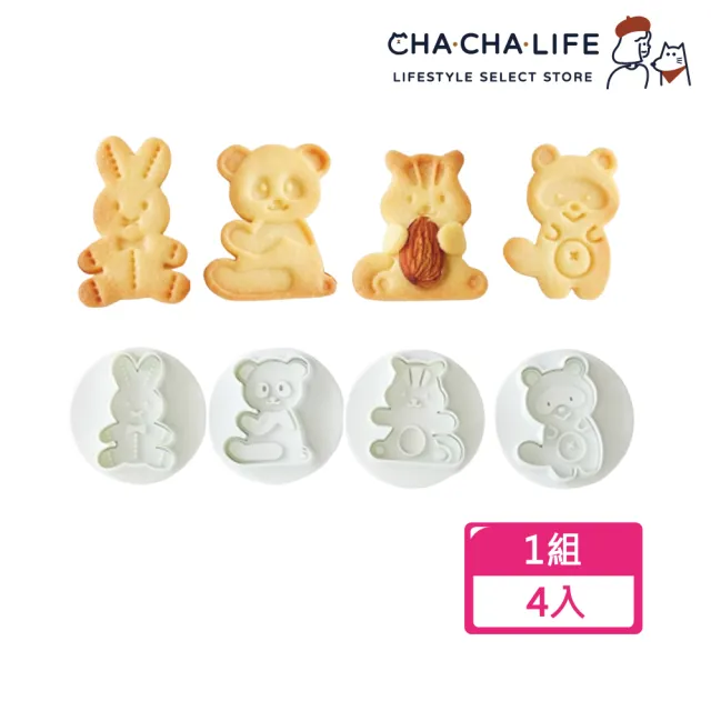 【CHA-CHA-LIFE】按壓式餅乾模 4入(3款)