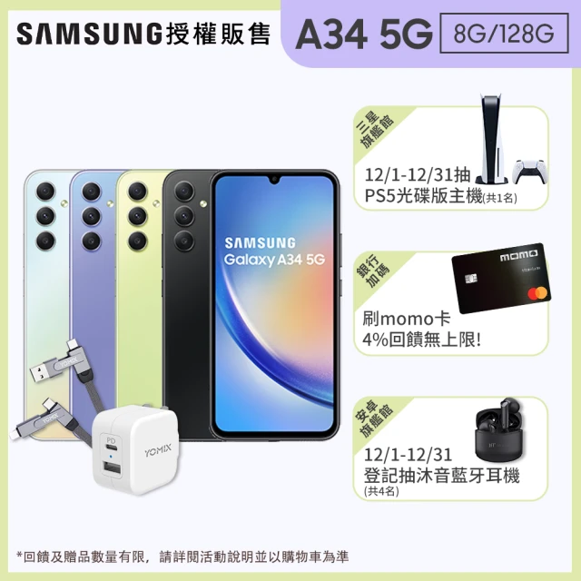 SAMSUNG 三星 Galaxy A54 5G 6.4吋(