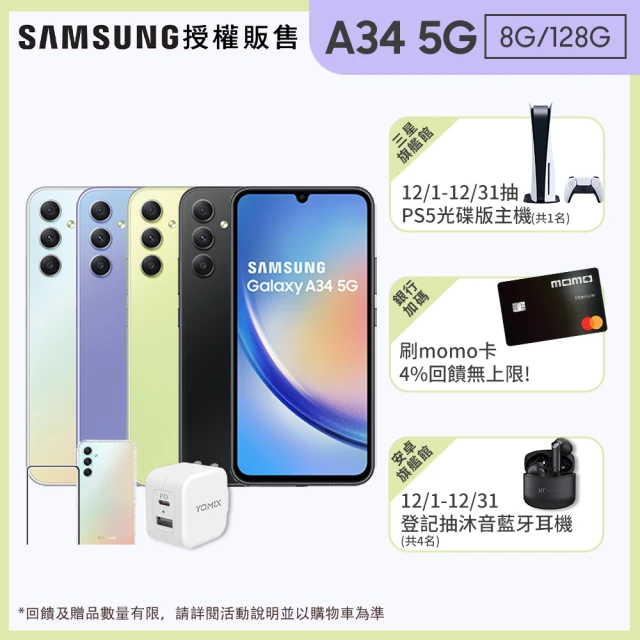 SAMSUNG 三星 Galaxy A54 5G 6.4吋(