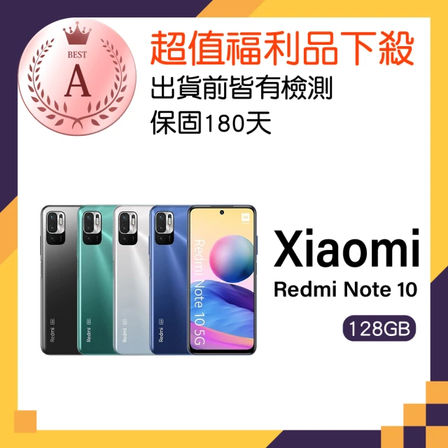 小米小米 A級福利品 Redmi Note 10 5G 6.5吋(6GB/128GB)