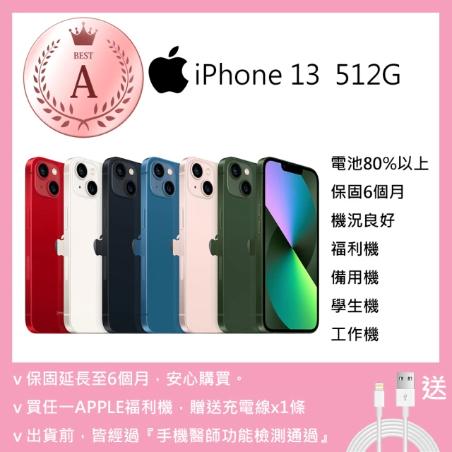 AppleApple A級福利品 iPhone13 512G