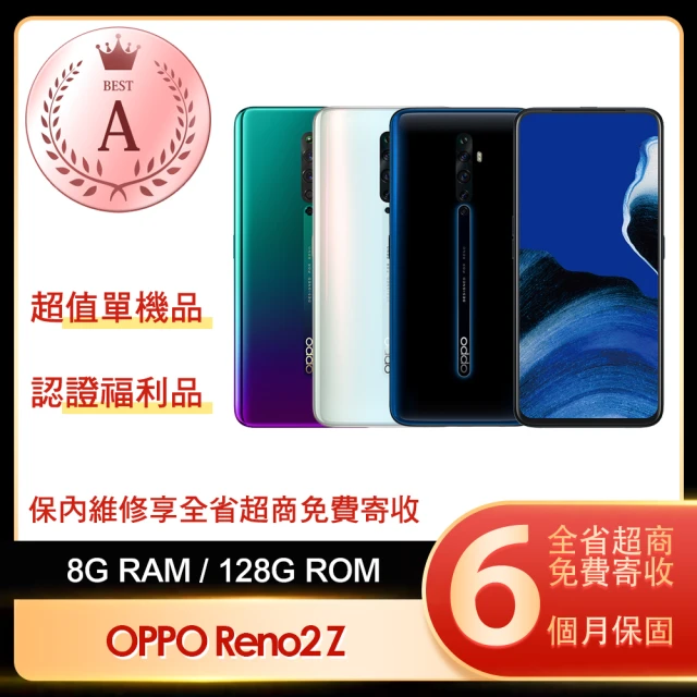OPPO A級福利品 Reno8 Z 5G 6.4吋(8G/