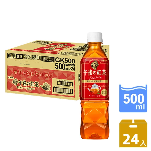 【KIRIN 麒麟】午後紅茶-原味紅茶500mlx24入/箱(日本原裝進口)