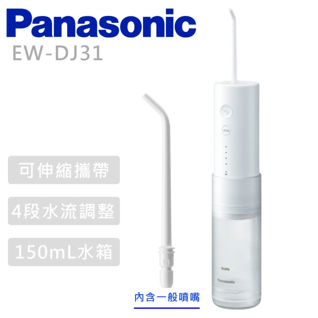 Panasonic 國際牌 無線國際電壓充電式沖牙機 -(E