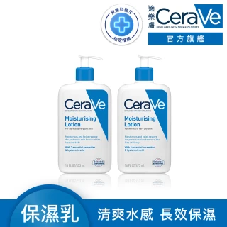 【CeraVe 適樂膚】雙11限定雙入組★長效清爽保濕乳 473ml X2(臉部身體乳液)