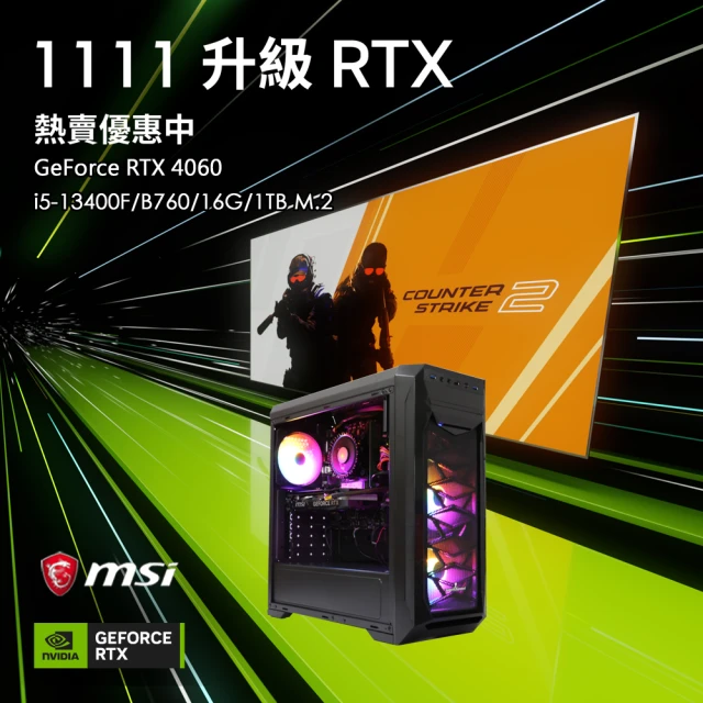 【微星平台】i5十核GeForce RTX 4060{天武鬥神}電競機(i5-13400F/B760/16G/1TB)