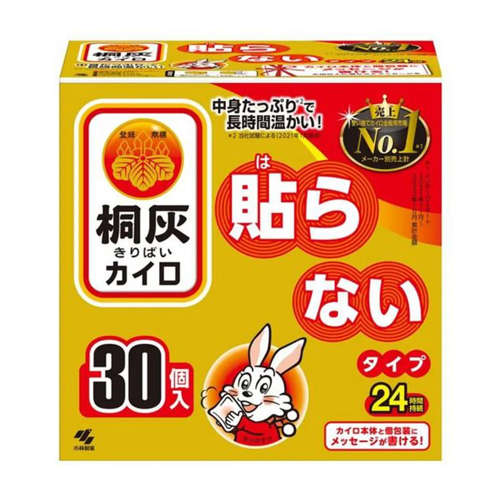 【小林製藥】24H桐灰手握式暖暖包 30入(日本製 小白兔 手握式 暖暖包 日本境內版)