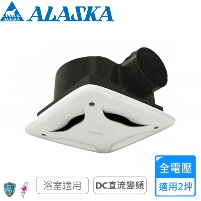 ALASKA 阿拉斯加 無聲換氣扇 小風地-258A(110V/220V 排風扇)