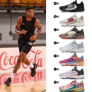 【NIKE 耐吉】 籃球鞋 運動鞋 ZOOM FREAK 4 EP 男鞋 多款任選(DJ6148001&DJ6148002)