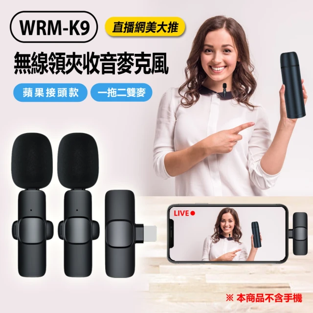 IS WRM-K6 直播網美大推 帶數顯充電盒無線一拖二雙麥