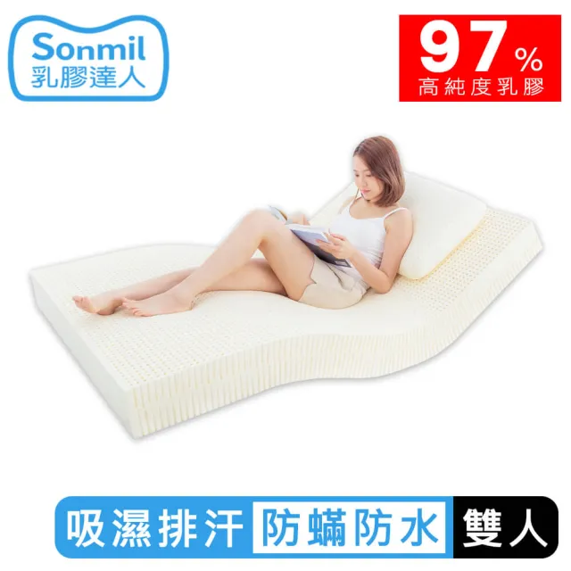 【sonmil】97%高純度 防蹣防水乳膠床墊5尺10cm雙人床墊 吸濕排汗透氣(頂級先進醫材大廠)