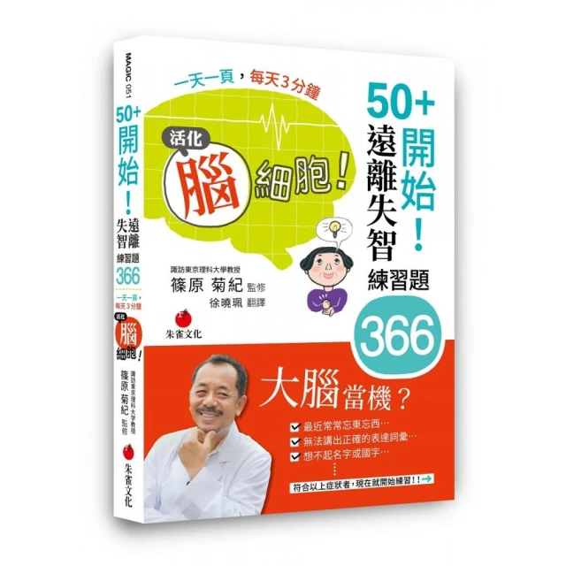 自律神經失調：冷處理、抗發炎【暢銷新裝版】：喝冰水、局部冰敷