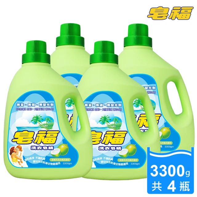 皂福 天然純植物油洗衣皂精(3300g*4瓶)