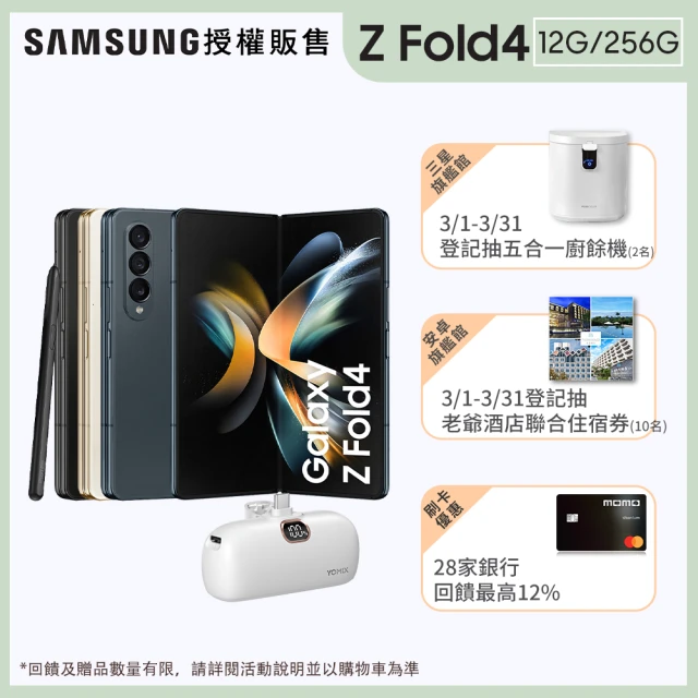 SAMSUNG 三星SAMSUNG 三星 Galaxy Z Fold4 5G 7.6吋(12G/256G)(Buds FE組)