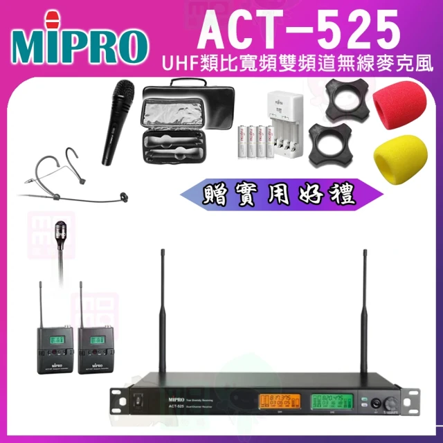 MIPRO MA-505 配1領夾式+1頭戴式無線麥克風(精