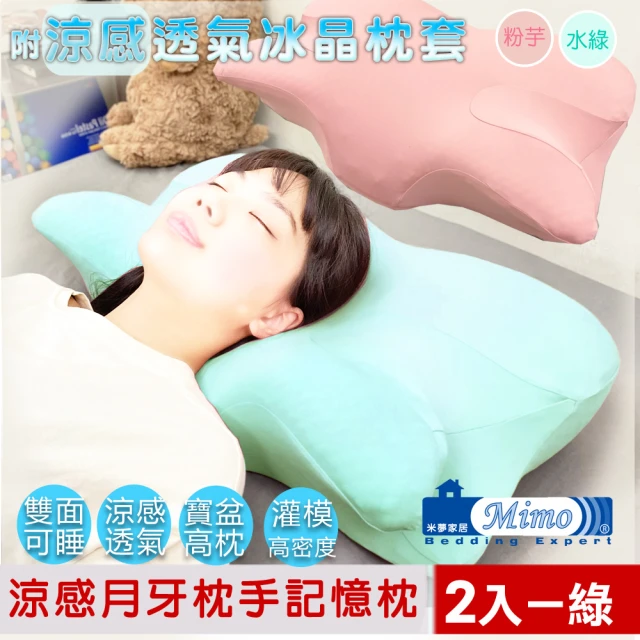 NITORI 宜得利家居 側睡專用高度可調記憶枕 枕頭 SI