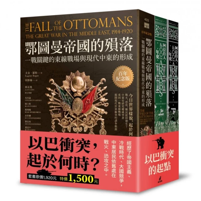 法蘭西失落的國土：阿爾薩斯－洛林的流轉歷史，1870年至今日