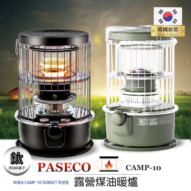 韓國PASECO 鈦離子煤油暖爐(CAMP-10兩色可選) 