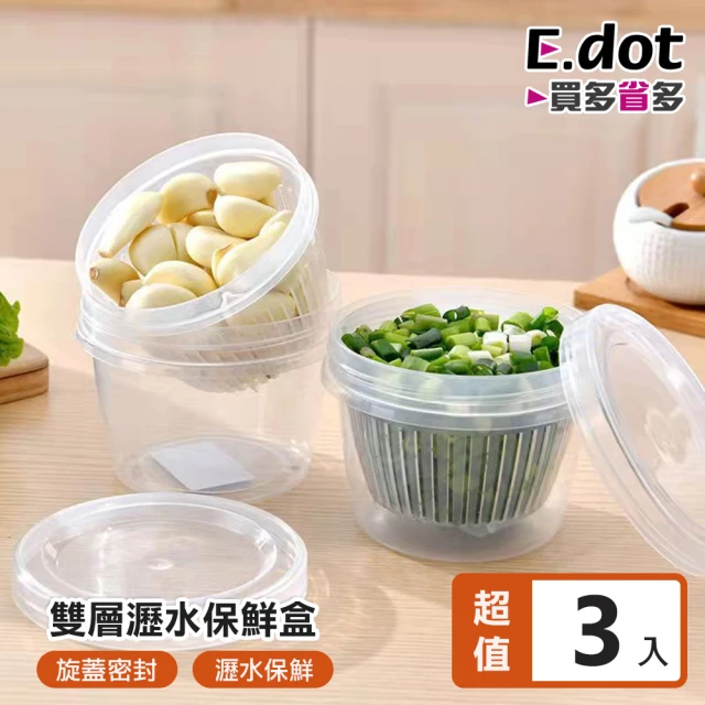 E.dot 3入組 蔥花薑蒜乾燥保存雙層瀝水保鮮盒(密封盒/瀝水盒)