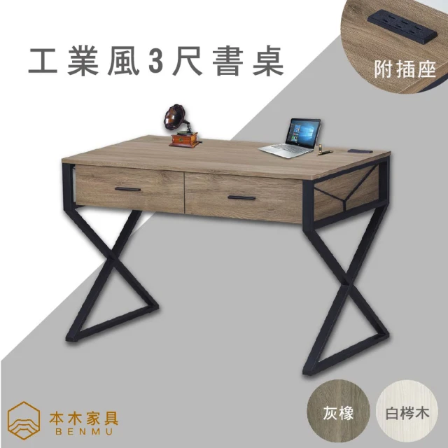 【本木】宮野 3尺耐磨插座書桌