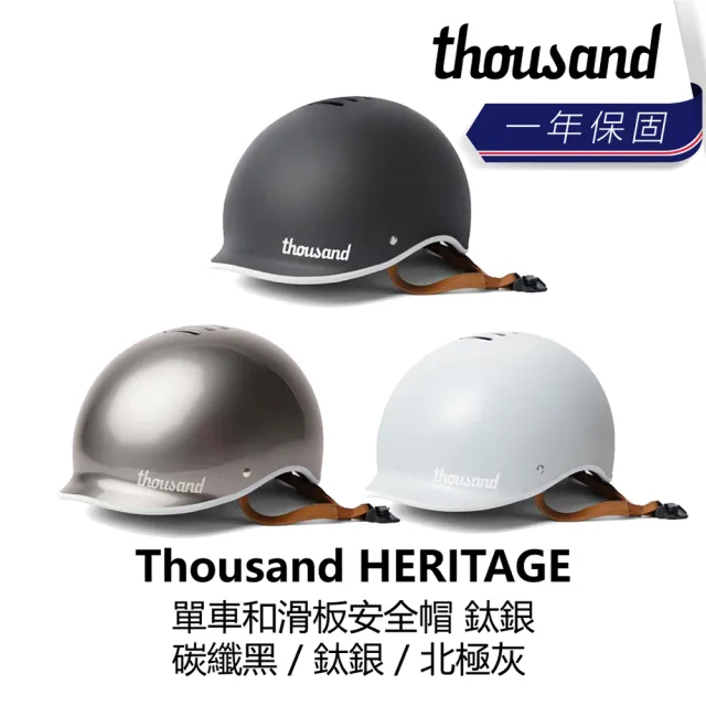 【thousand】HERITAGE 單車和滑板安全帽 碳纖黑/鈦銀/北極灰