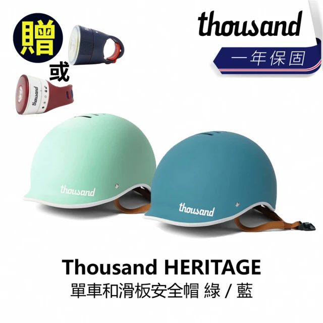【thousand】HERITAGE 單車和滑板安全帽