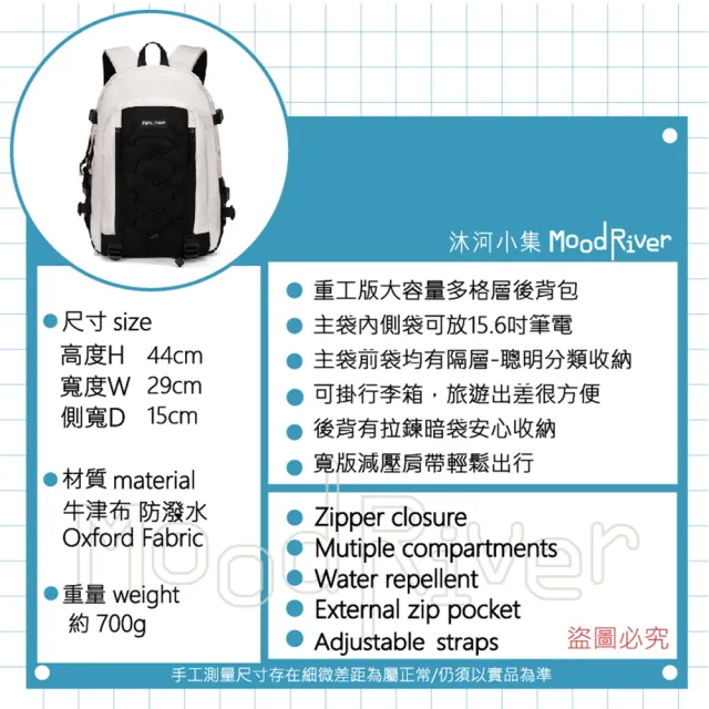 【MoodRiver】雙11 後背包 雙肩包 男 筆電後背包 電腦背包 旅行包(大容量 防潑水 多 隔層 胸前扣