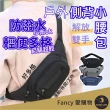 【FANCY LIFE】戶外側背小腰包(腰包 休閒胸包 側背包 工作腰包 斜背包 運動腰包 單肩包 男生腰包 女生腰包)