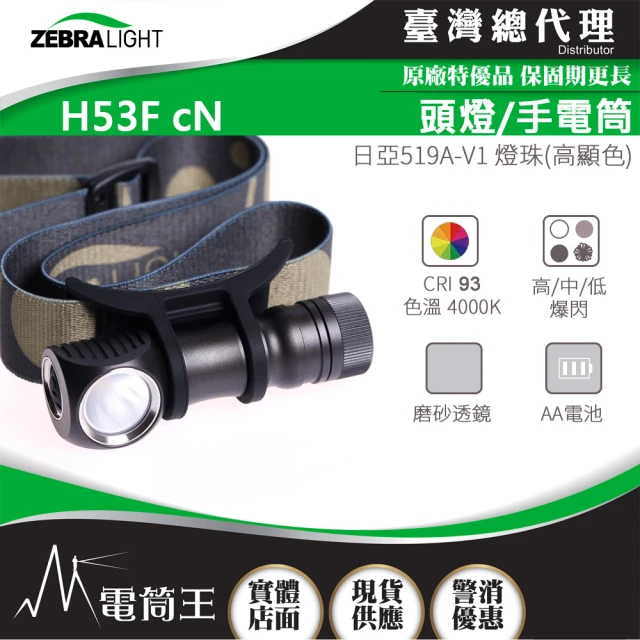 ACEBEAM 電筒王 E75(4500流明 260米 高亮