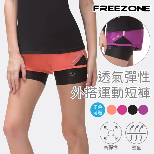 【FREEZONE】壓力褲初階基本女款+平織細網內裡短褲(休閒慢跑/瑜珈/登山/有氧/重訓)