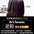 【Dr’s Formula 台塑生醫】強健逆齡豐盈喚黑護髮素250g-2入(長庚醫學團隊專業把關)