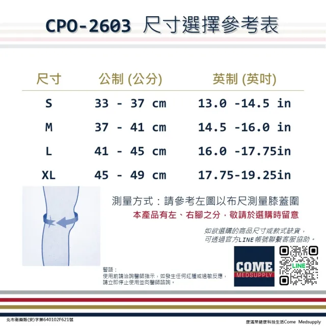 【Eunicemed】纏繞式綁帶護膝(CPO-2603 護膝 膝蓋 膝部 膝關節)