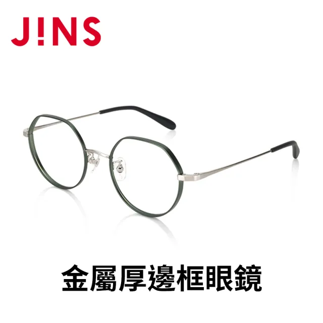 【JINS】金屬厚邊框眼鏡系列(UMF-23A-150)