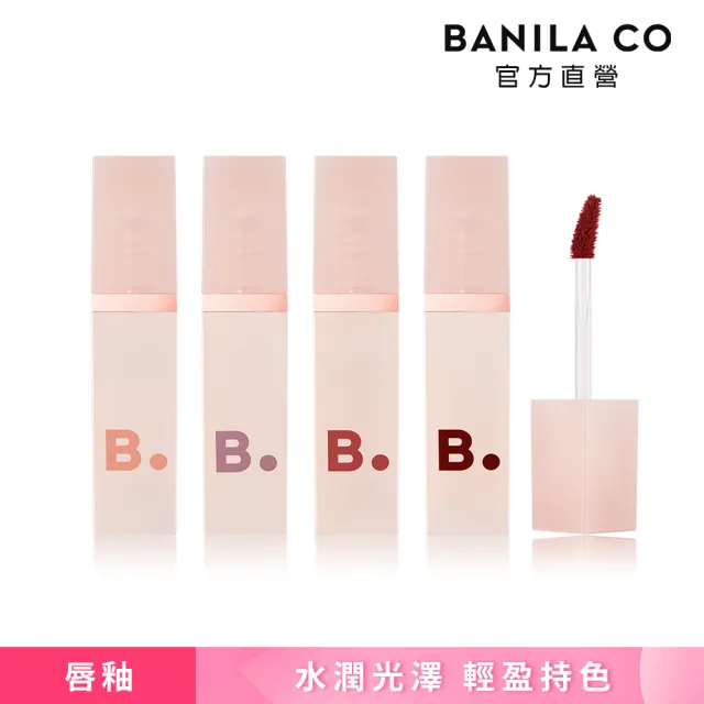 【BANILA CO 官方直營】水感光澤唇釉-3.8g(多款可選)