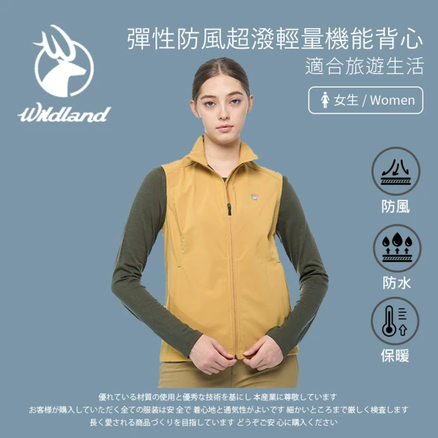【Wildland 荒野】女彈性防風超潑輕量機能背心 - W2701-124 藤黃色(女裝/外套/保暖外套/防風外套)