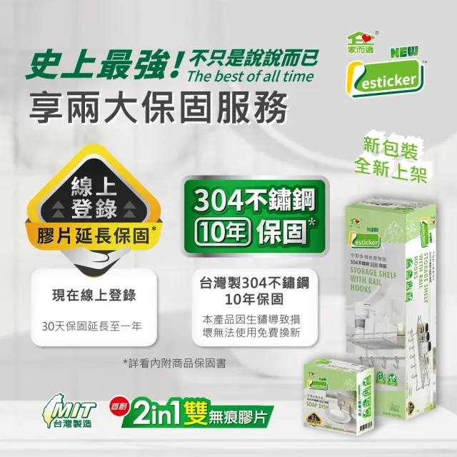 【家而適】台灣製304不鏽鋼多功能衛生紙置物架-附放置平台(星辰銀 新包裝上市) 