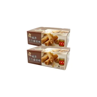 【新竹福源】香醇綿密花生醬蛋捲 2盒(16入/320g/盒)