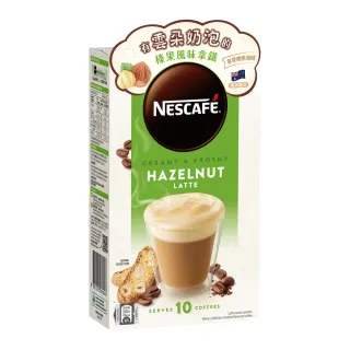 【Nestle 雀巢】雲朵咖啡榛果風味拿鐵10入/盒